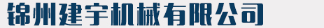 秦皇島海德爾橡塑制品有限公司