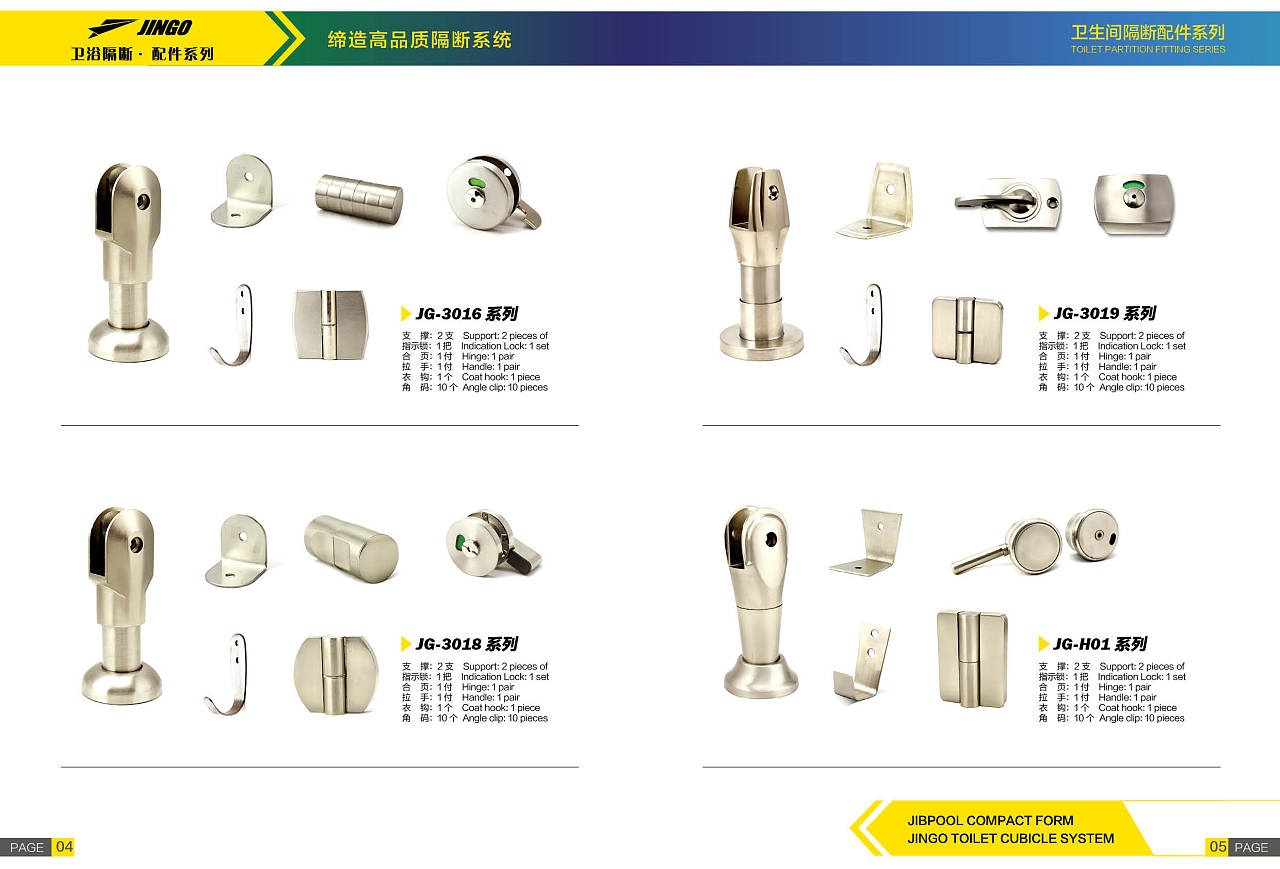 建國五金制品廠畫冊設(shè)計